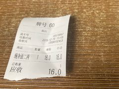 账单-花市豌杂面(民生路店)