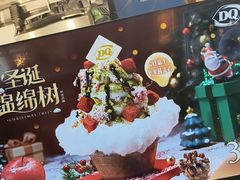 -DQ·蛋糕·冰淇淋(南开大悦城2F店)
