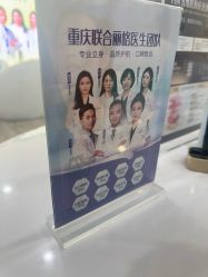 -重庆联合丽格第五医疗美容医院