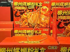 -盒马鲜生(大成店)