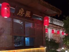 -温汤发糕(温汤店)