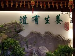 门面-钦善斋(武侯祠店)