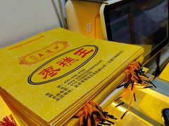 -五道口枣糕王(成府路店)