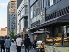 -铭家点心(秦岭路店)