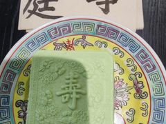 -宫事颐庭·老佛爷贵寿下午茶(颐和园店)