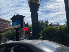 -天津五大道文化旅游区