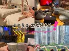 -庄子梦然·城市微度假·24h按摩·推拿·spa
