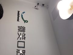 -微笑口腔(园区店)