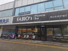 -FABIO’S费比欧披萨餐厅