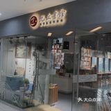 容易被忽视但绝对宝藏的书店[礼花]它真的好安静
