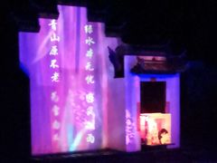 -婺源梦里老家大型山水实景演出