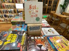 -猫的天空之城概念书店(苏州平江店)