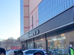 -胖东来生活广场(健康路店)