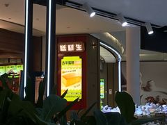 -糕材生(龙湖北京大兴天街店)