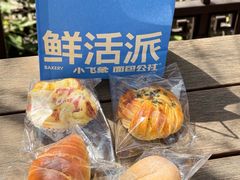 -小飞象面包公社(珠江路金鹰店)