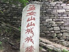 -五女山景区