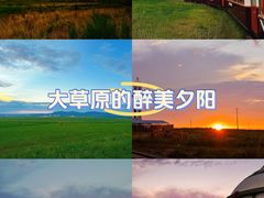 -呼伦贝尔大草原