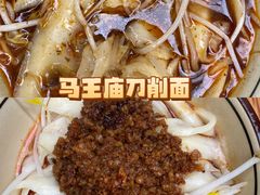 -马王庙刀削面馆(四川省交通学院宿舍店)