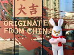 -杭州平安悦坊 PAFC LIVING