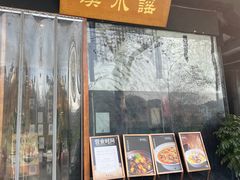 -汉水谣·江景餐厅(江滩店)