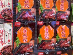 -舜华临武鸭·湖南零食特产(三王街店)