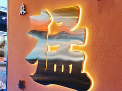 -渔香岛美蛙鱼头火锅店(威清路店)