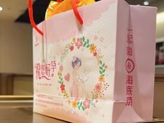 -海底捞火锅(名门店)