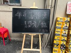 -同福社