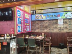 -大吉利·潮汕鲜牛肉火锅(西安店)
