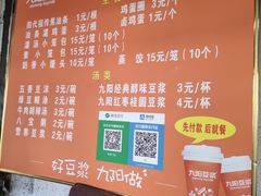 菜单-李记五香豆沫
