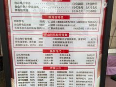 -台山新孖宝柴火黄鳝饭(三合温泉店)