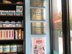 -瑞派·关忠动物医院·异宠专科·犬猫肿瘤·皮肤专科(望京店)