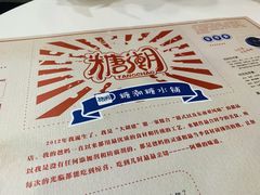-糖潮糖水铺(省府店)