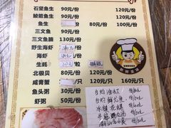 菜单-官塘锋记鱼生·生腌·砂锅粥(牌坊街店)
