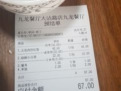 -九龙餐厅(大沽路店)