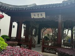 -檀园