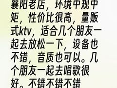 -歌莱美KTV x 星唱纯K·联名店(长虹路店)