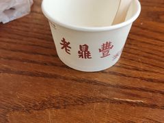 -老鼎丰(靖宇街总店)