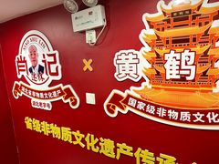 -肖记公安牛肉鱼杂馆·省级非物质文化遗产(江汉路直营店)