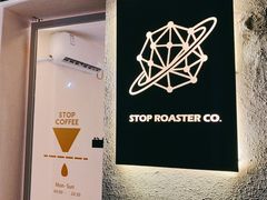 -士多咖啡·Stop Coffee