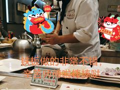-上渔铁板烧(熙悦汇店)