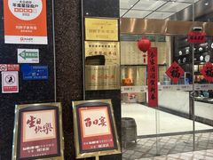 -刘胖子家常菜·蹄花焖藕(江汉路总店)