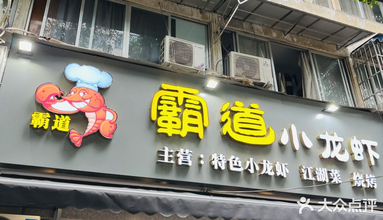 成都原汁原味的清蒸虾，味道地道