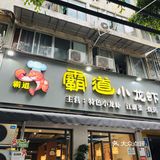 成都原汁原味的清蒸虾，味道地道