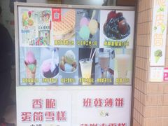 -成裕雪糕店(士多店)