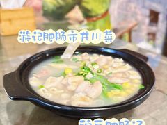 -海汇源老烧麦店(东大街总店)