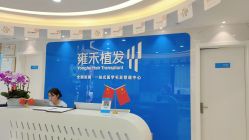 -雍禾植发全国连锁