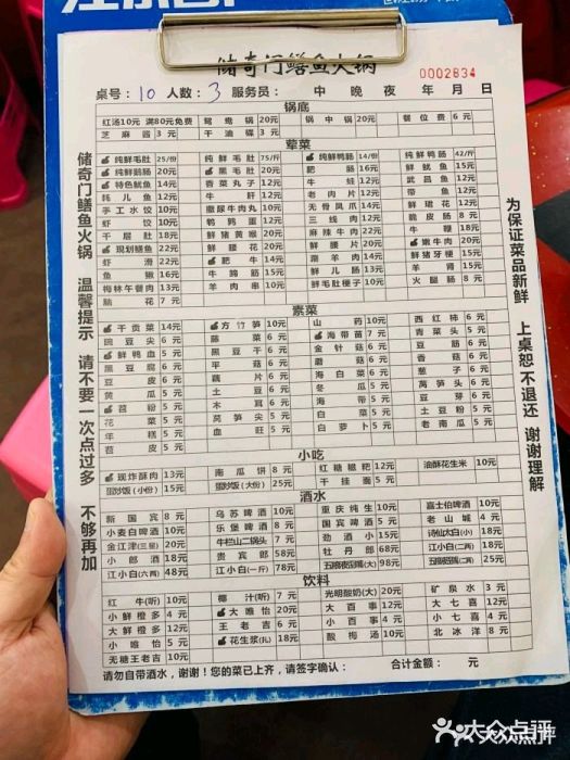 储奇门鳝鱼火锅(总店)菜单图片