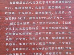 -衣裳街历史文化街区