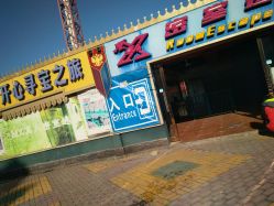 -郑州市世纪公园